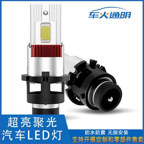 M60跨境热销高亮D2S/R D4S/R聚光直插1:1原车led灯一体式改装车灯