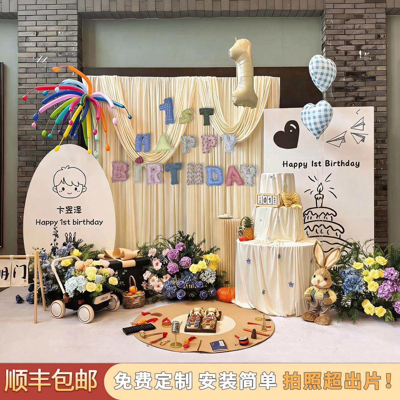 韩周生日布置装饰派套岁餐百日OKF宴背景对墙拍照道具用品定制系k