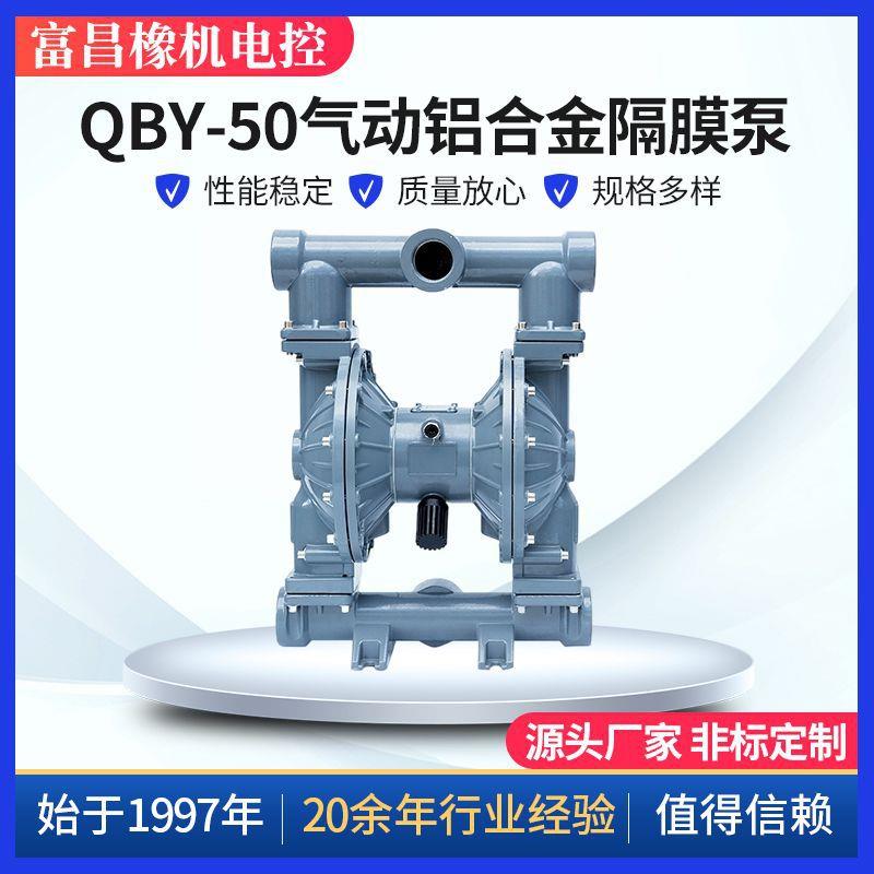QBY-50气动铝合金隔膜泵 304不锈钢固瑞克气动双隔膜泵无锡