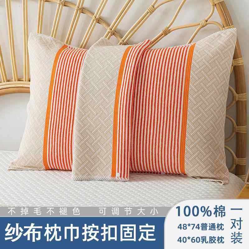 纯棉枕巾一条一对装吸汗纱布枕头巾可固定包裹按扣防滑不脱落盖巾,床上用品,枕巾,淘宝优惠券,粉丝福利购,淘宝优惠卷