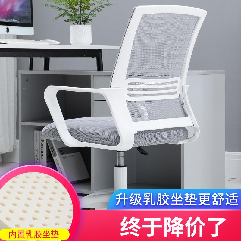 电脑椅家用书桌办公椅舒适学生寝室靠背凳子网红直播旋转升降座椅