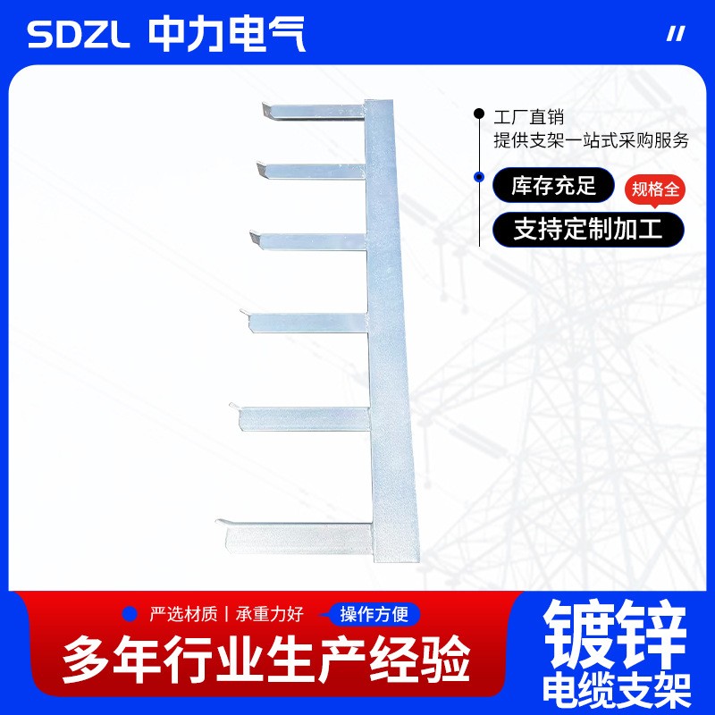 热浸锌镀锌电缆支架铝合金支架管廊桥架沟吊架托架通信可加工