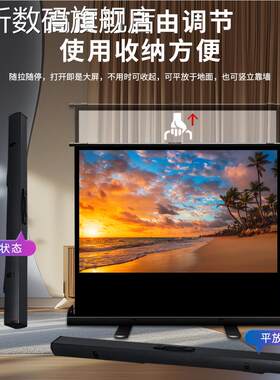 浩昕地拉幕布家投影仪幕布便携支 架 用幕拉地式投影布免安布装投影幕布摆件饰品