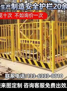 塔吊栏础护栏杆工基地安全警示防护网塔吊278防攀爬操作平围台防