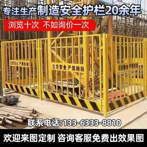 塔装吊围基坑护栏工地防护棚防攀栏爬置平台护栏定化施工945围型