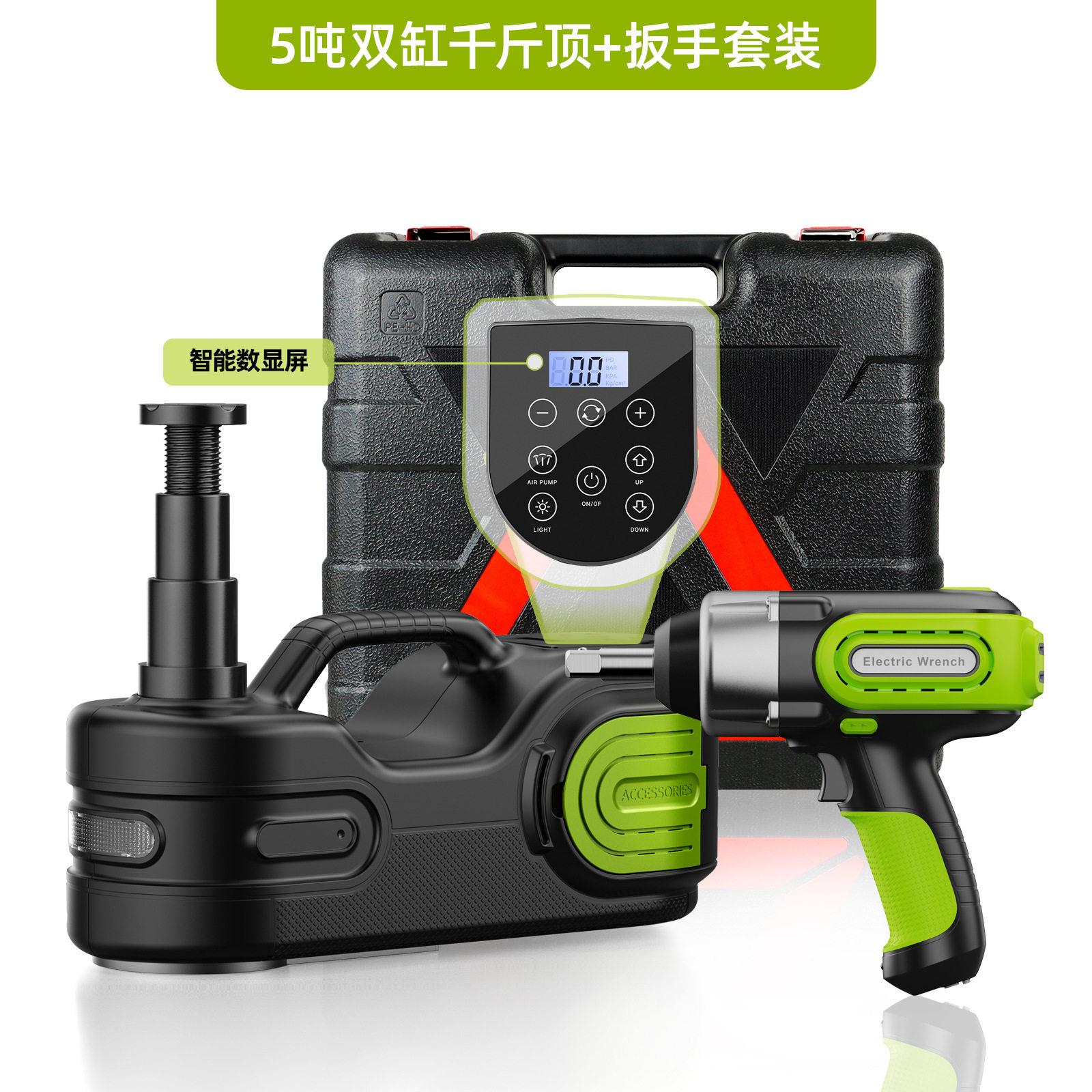 赵氏工具多功能汽车双缸电动千斤顶5吨液压千斤顶泵一体机