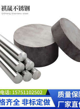 304/316L不锈钢黑棒光元310s实心棒圆钢毛圆303研磨棒201光轴直条