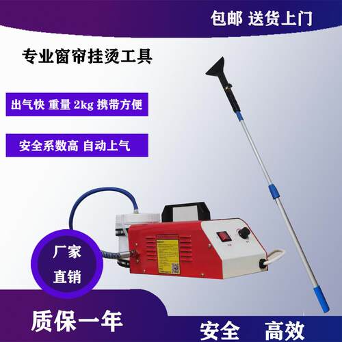 蒸汽窗帘挂烫烫机大功率强力挂烫窗帘便携式