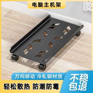 办公室 ?电脑RSM机支架轮托架可移动机箱座带主滑置物架家用台底式