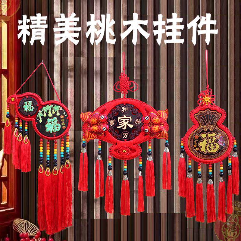 马年新款桃木吉祥挂件新房搬家布中国结