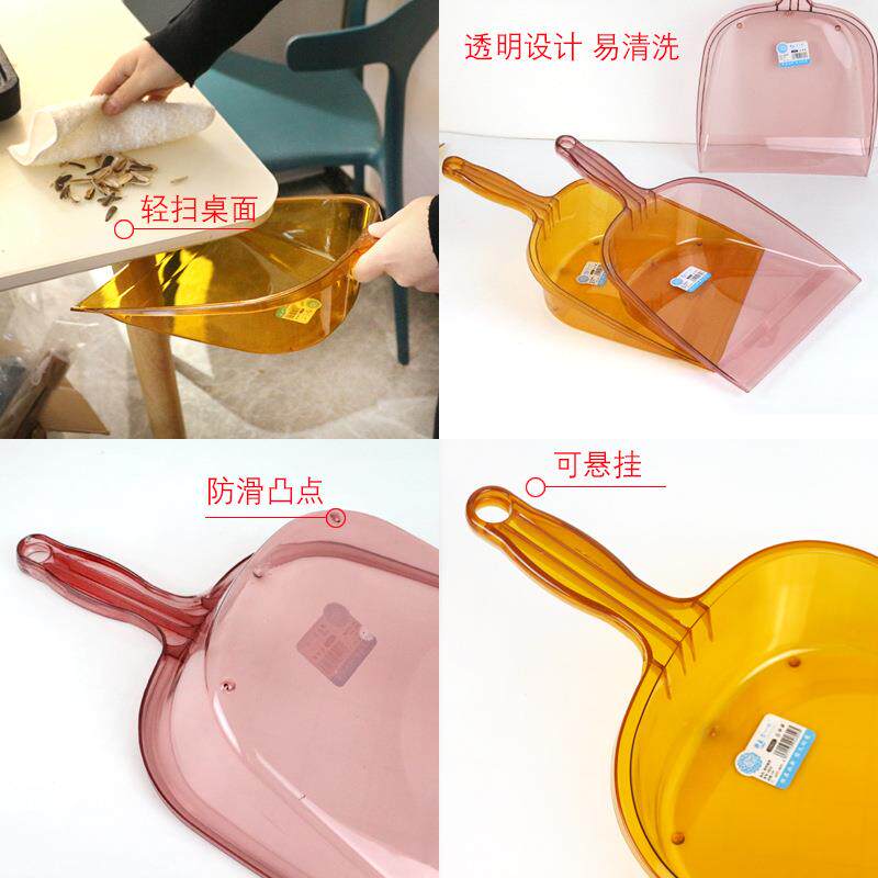 BX62塑料垃圾铲簸箕带把扒斗畚斗撮子家用清洁工具透明加厚手持铲