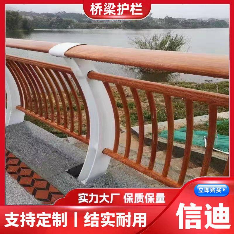 铝立合景观护天桥河道景观护金栏铝合金园531林景区防护栏栏杆柱