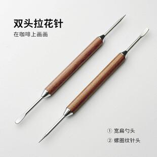 拉花针咖啡拉花杯不锈钢雕花针实木雕花棒拿铁咖啡钩花针花式咖啡