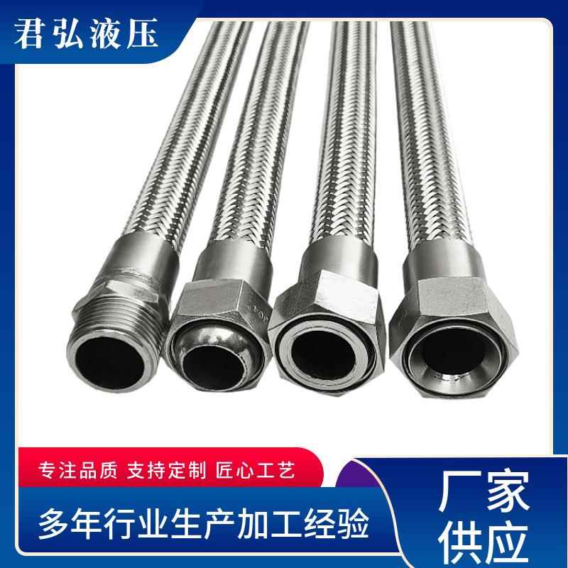 新款直销挠性法兰编织软管君弘不锈钢喷淋防爆法兰金属软管