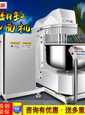 商用150KG翻缸和面机五包六包面粉和面机自动可翻斗和面机械