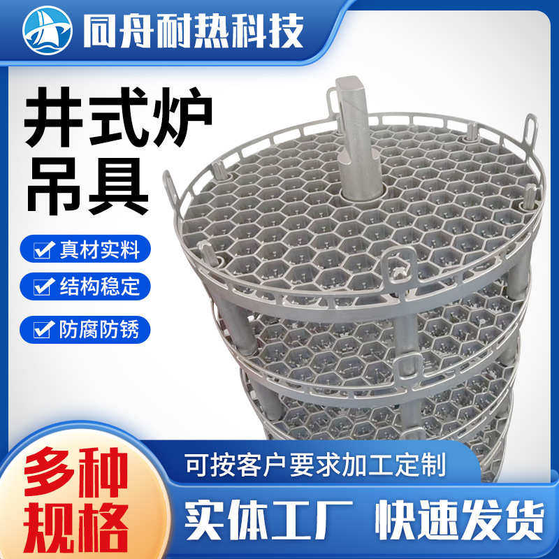 井式炉吊具耐热钢铸件吊具不锈钢淬火热处理吊具料盘工业炉配件,五金/工具,CNC加工件/铣床加工件,淘宝优惠券,粉丝福利购,淘宝优惠卷