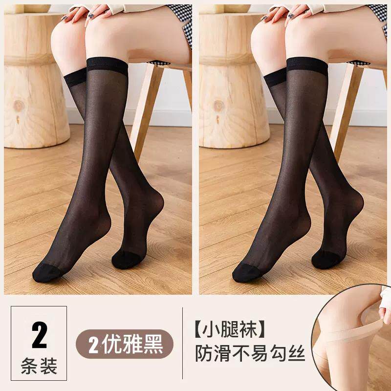 浪莎官方旗舰店正品中长筒丝袜女棉底防滑防勾丝夏季薄款日系小腿