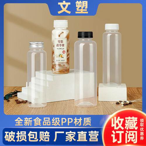 耐高温奶茶杯Pp塑料有盖商业包装海椰子雪梨龟膏饮料热饮瓶