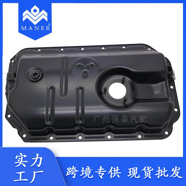 适用于奥迪A6 A8 Q7 汽车油底壳 油底壳 06E103600D 06E103604F