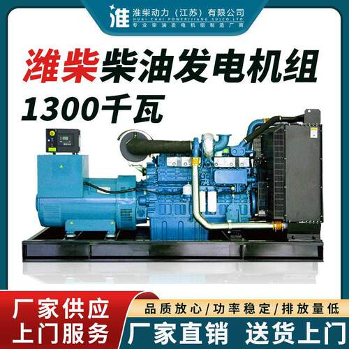 大功率的潍柴柴油发电机组 1000kw以油发电机厂家