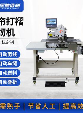 牌工业缝纫机3020窗帘打褶机电脑花样机韩折机窗帘花样机