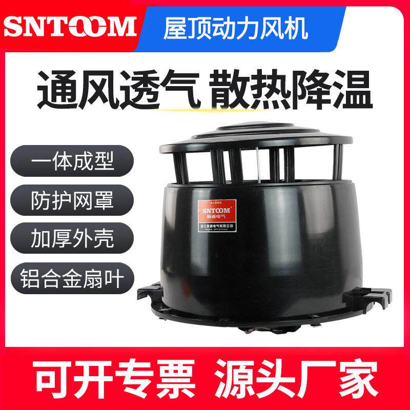 屋顶动力风机风球碳钢屋顶通风器厂房猪舍烟道排气换气散热降温