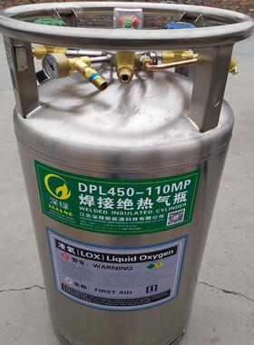 110L鱼氧罐175L/195L/210L杜瓦罐低压中压杜瓦瓶