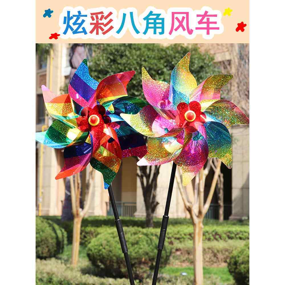 儿童玩具旋转风车装饰七彩出游户外彩色幼儿园塑料手拿大号