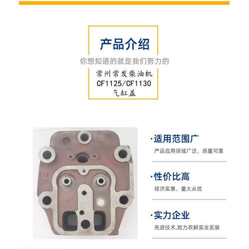 常州常发柴油机气缸盖 cf1125cf1130柴油机缸头汽缸盖跨境东南亚