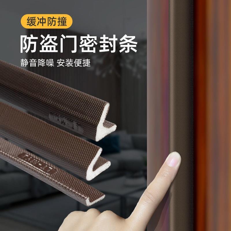 门缝密封条门边自粘防风条防盗门密封胶条隔音门封条门框挡风条