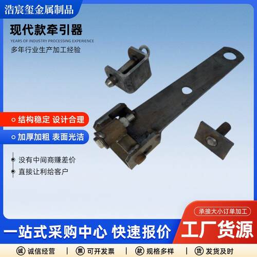 工位牵引器具现代款牵引器二代牵引钩拖周工位器具现代款牵引器
