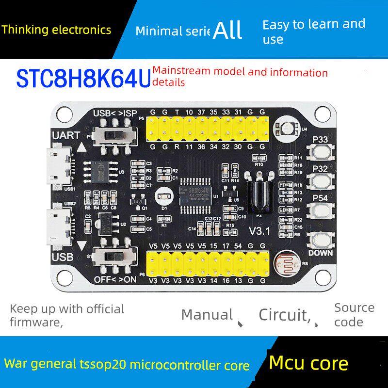 Stc8H8K64U单片机小系统Tssop20核心板Stc开发板学习板模块图片