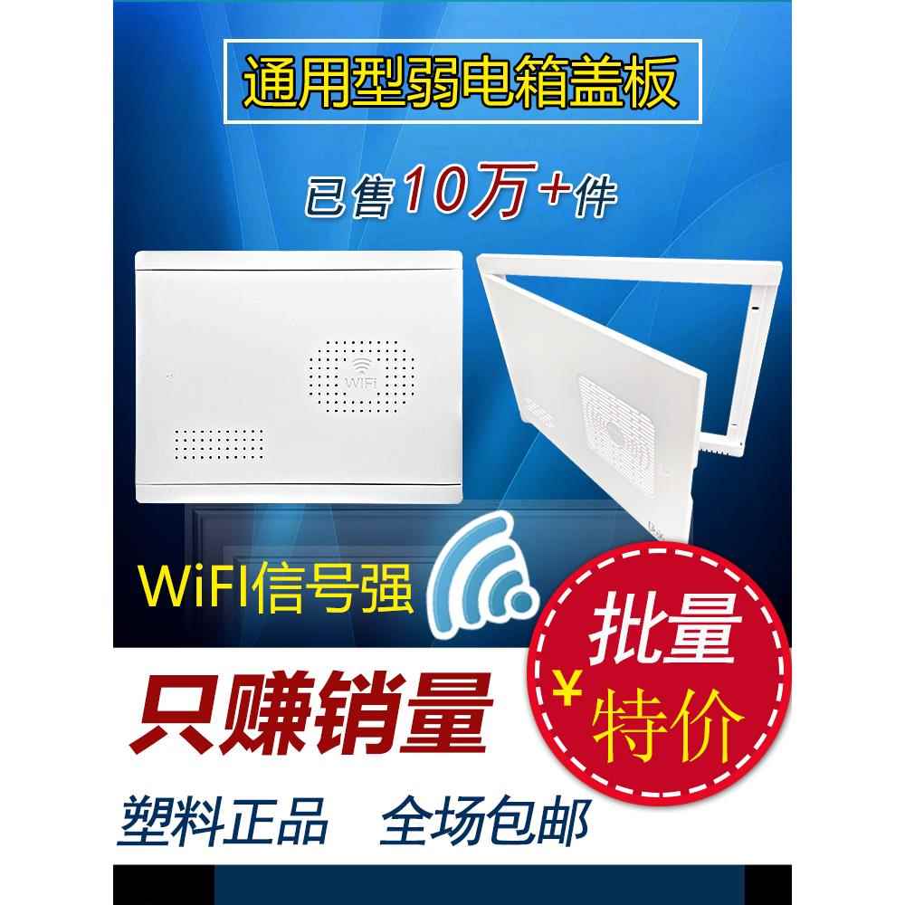 暗装家用弱电箱面板塑料多媒体信息箱盖弱电箱面板盖网络盒盖塑料