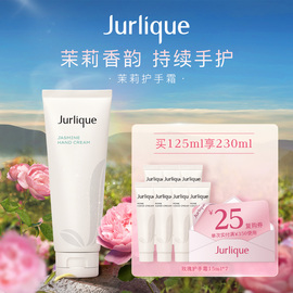 jurlique茱莉蔻澳洲茉莉花香，护手霜乳霜春季保湿补水滋润