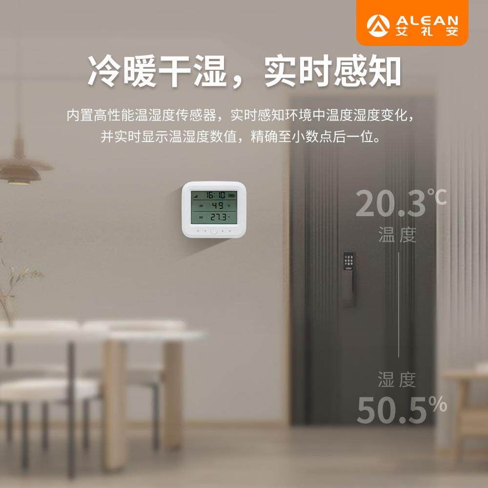 NB-IOT温湿度探测报警器 24小时监测环境