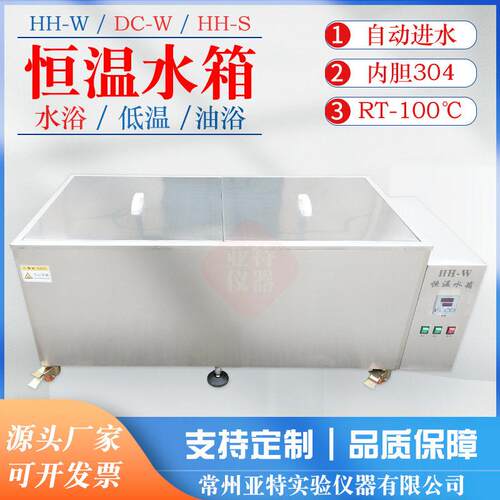 非标制作常州亚特大容量恒温水箱尼龙四氟热处理水槽加热水循环