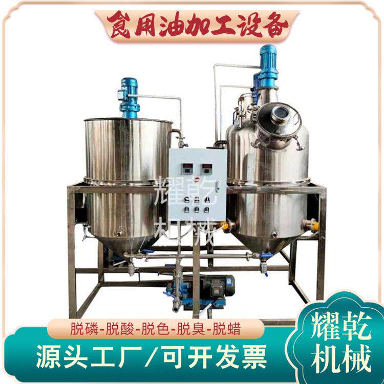 两300kg精炼设备 古榨茶籽油提炼加工设备 浓香味菜子油生产线