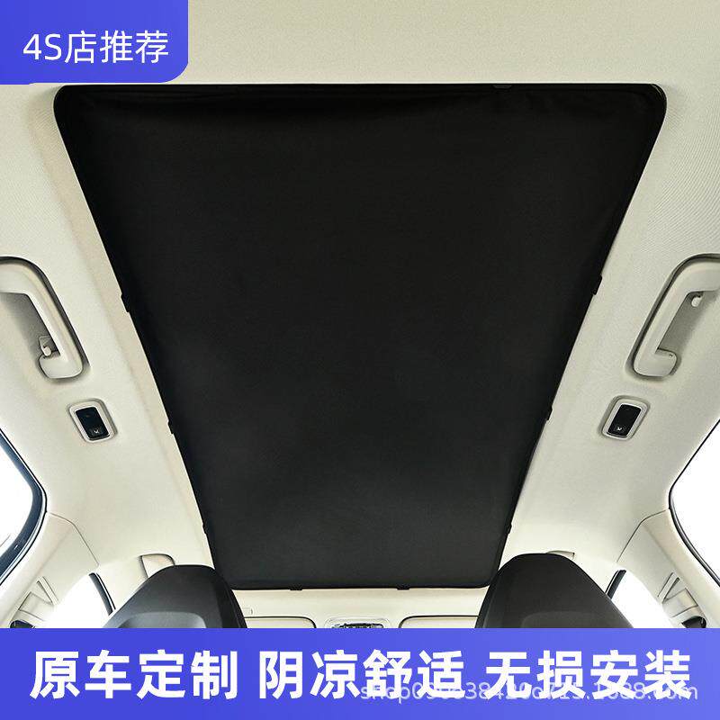 汽车景全天窗阳帘车载防晒隔热遮用挡防蚊98网车顶天幕纱窗遮光板