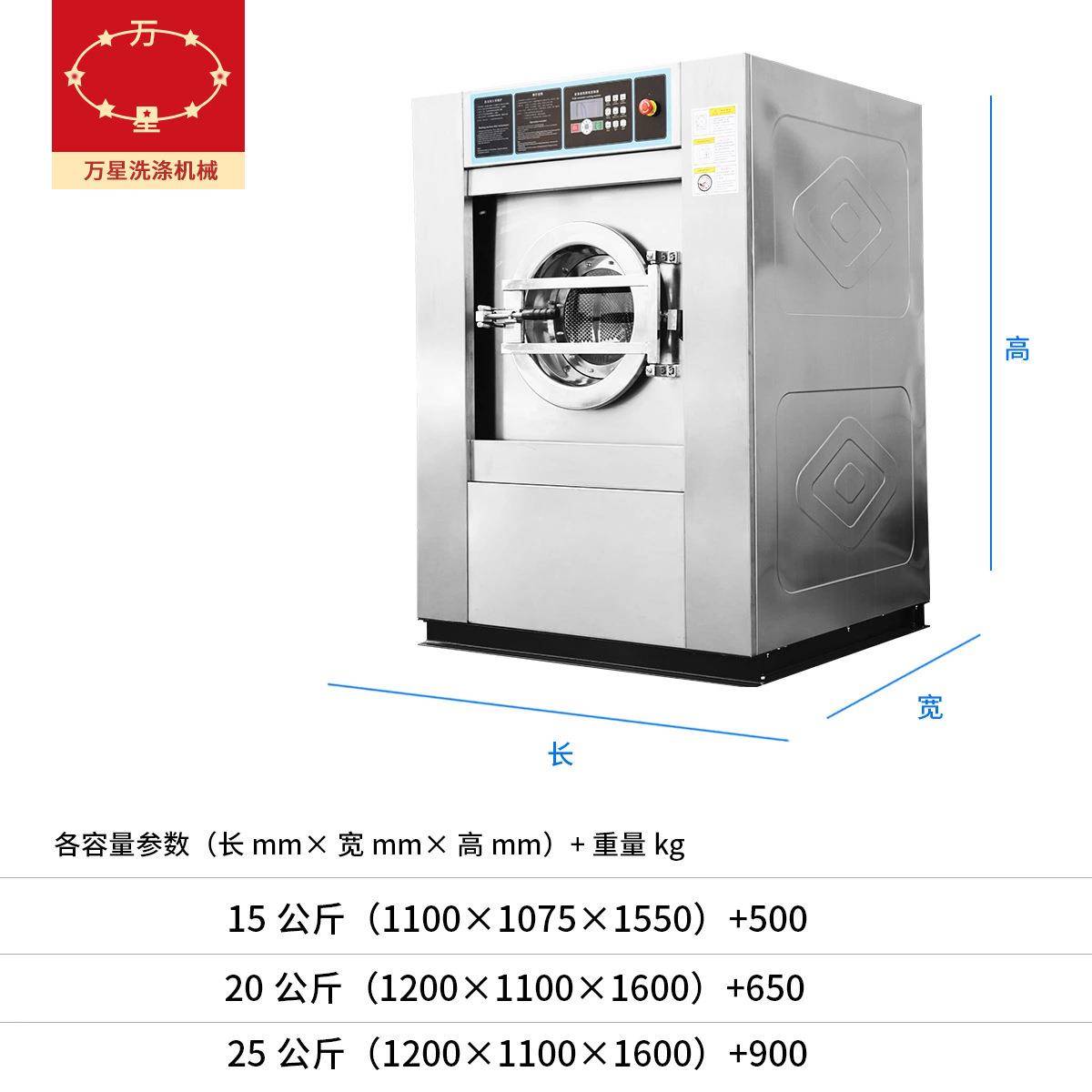 海星全自动工业洗脱机15万公TXJ上斤酒洗衣店工厂店宾馆专业毛巾