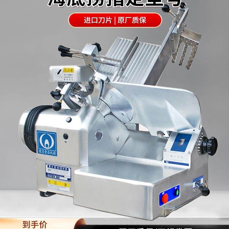 包邮渡边50切片机商用全自动切肉机火锅店刨肉机351型羊肉