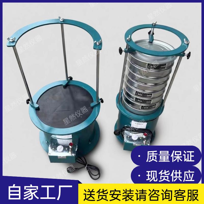 电动振筛机8411型实验室标准筛分机摇筛机面粉砂子筛分机振动筛