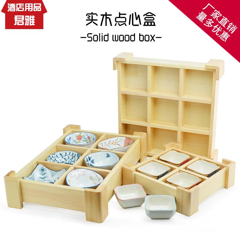 九宫格盘点心木格盒子火锅店蔬菜丸子盒四格六格九格调味木盒