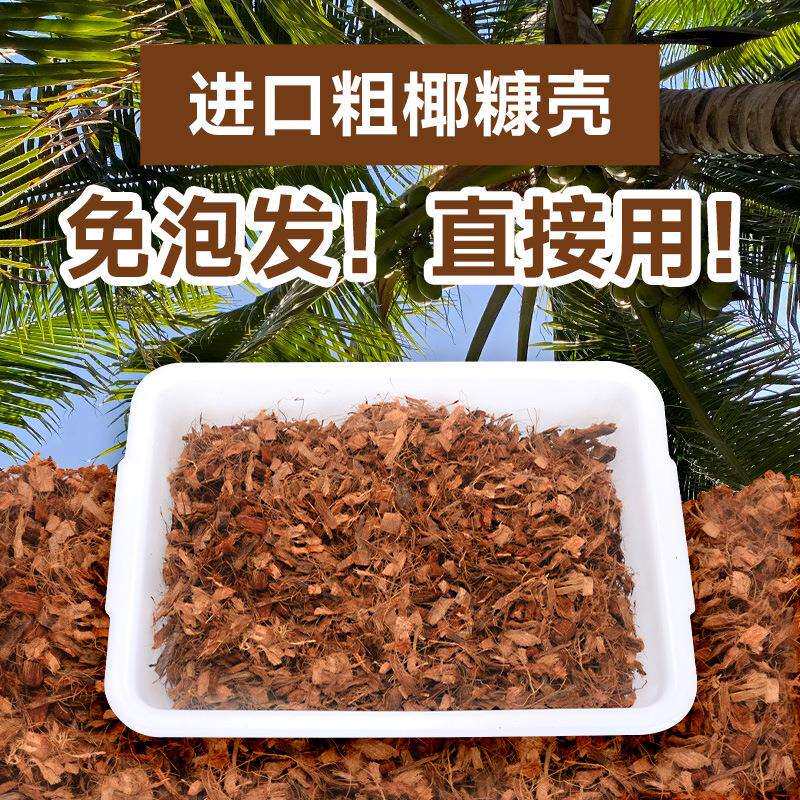 进口斯里兰卡椰糠椰壳砖粗椰块养花种菜土粗椰壳大块通用椰砖
