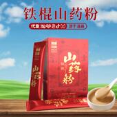 铁棍山药粉代餐粉河南温县特产垆土怀山药粉冲泡饮品早餐山药粉