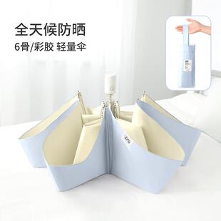 清新纯色彩胶防晒超轻三折六骨自动伞小巧便携太阳伞厂家现货雨伞