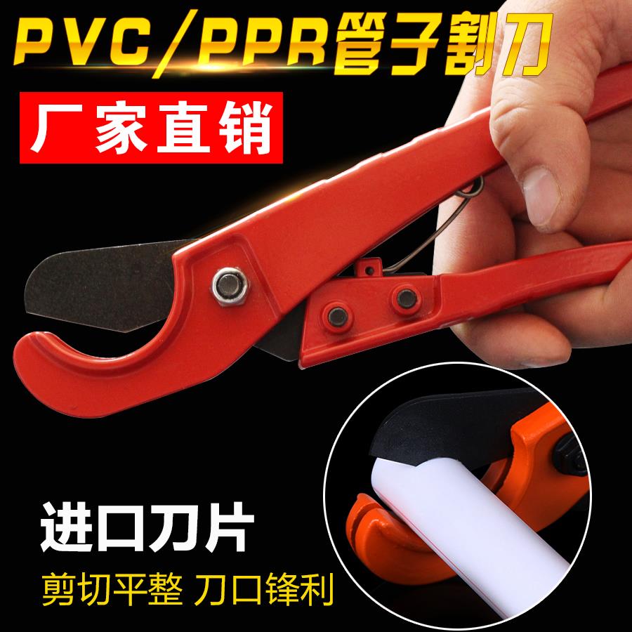 PPR剪刀 管子割刀 快剪 铝塑管剪刀 水管 线管 pvc剪刀切割截管器