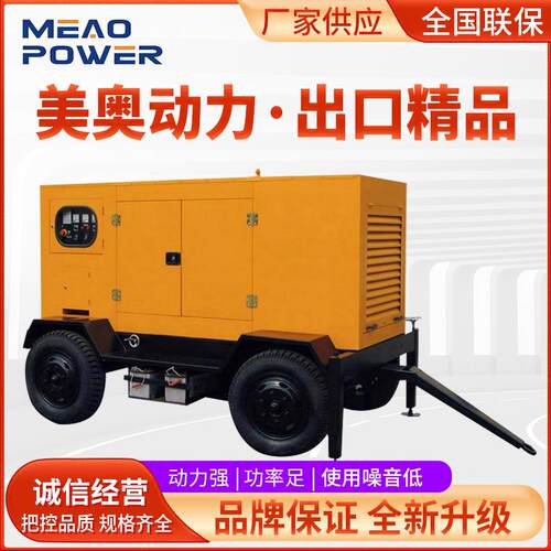 移动发电机100/200/00/500KW拖车式移动电源车柴油发电机组