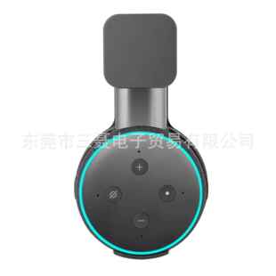 亚马逊音响支架爆款 dot 3谷歌智能音箱墙插悬挂式 充电支架 Echo