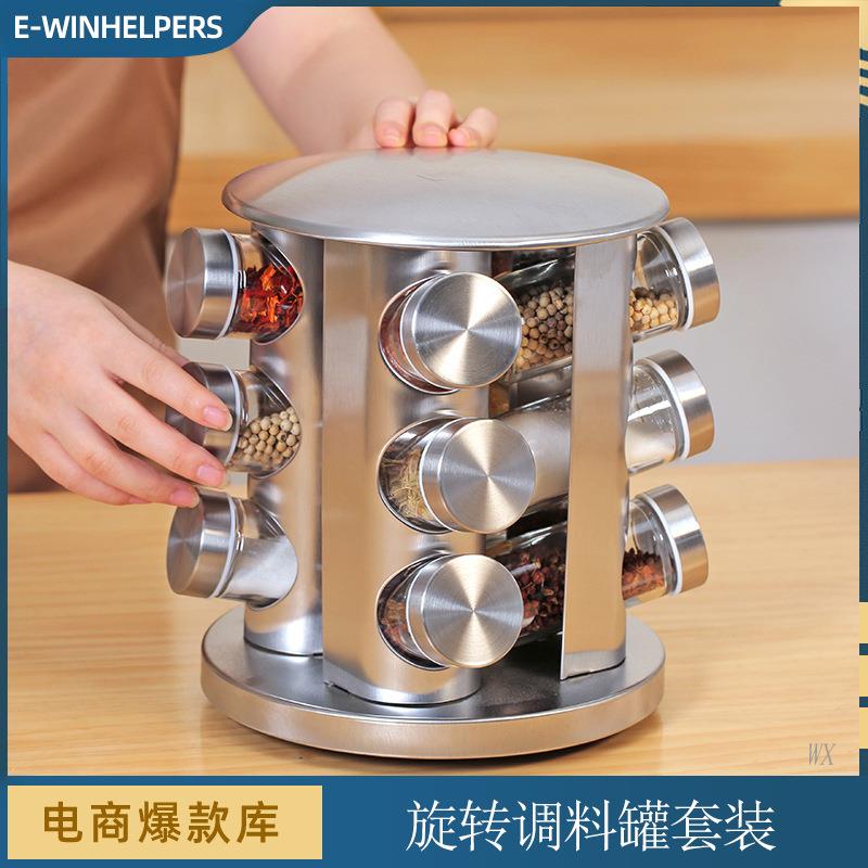 厨房不锈钢调料罐套装组合旋转调味瓶家用佐料瓶野餐烧烤调料盒