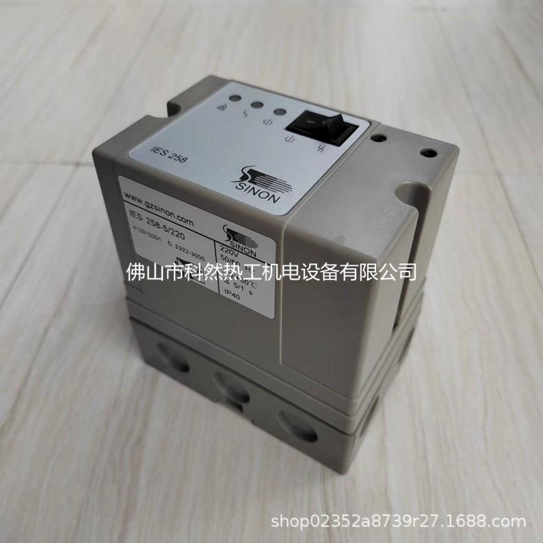 广州施能烧嘴点火控制器 IES258-5/220自动点火控制器SINON